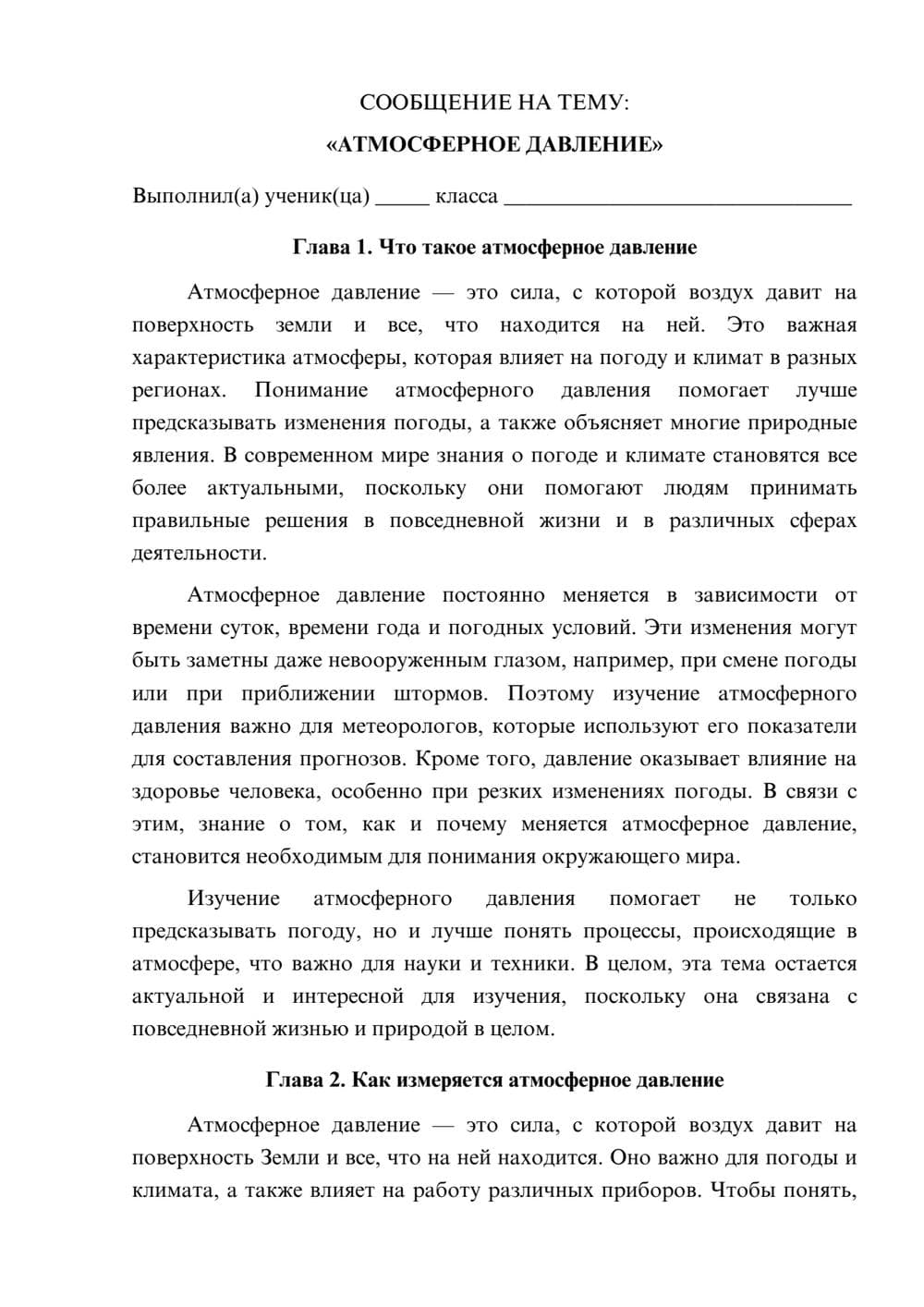Предпросмотр сообщения 1