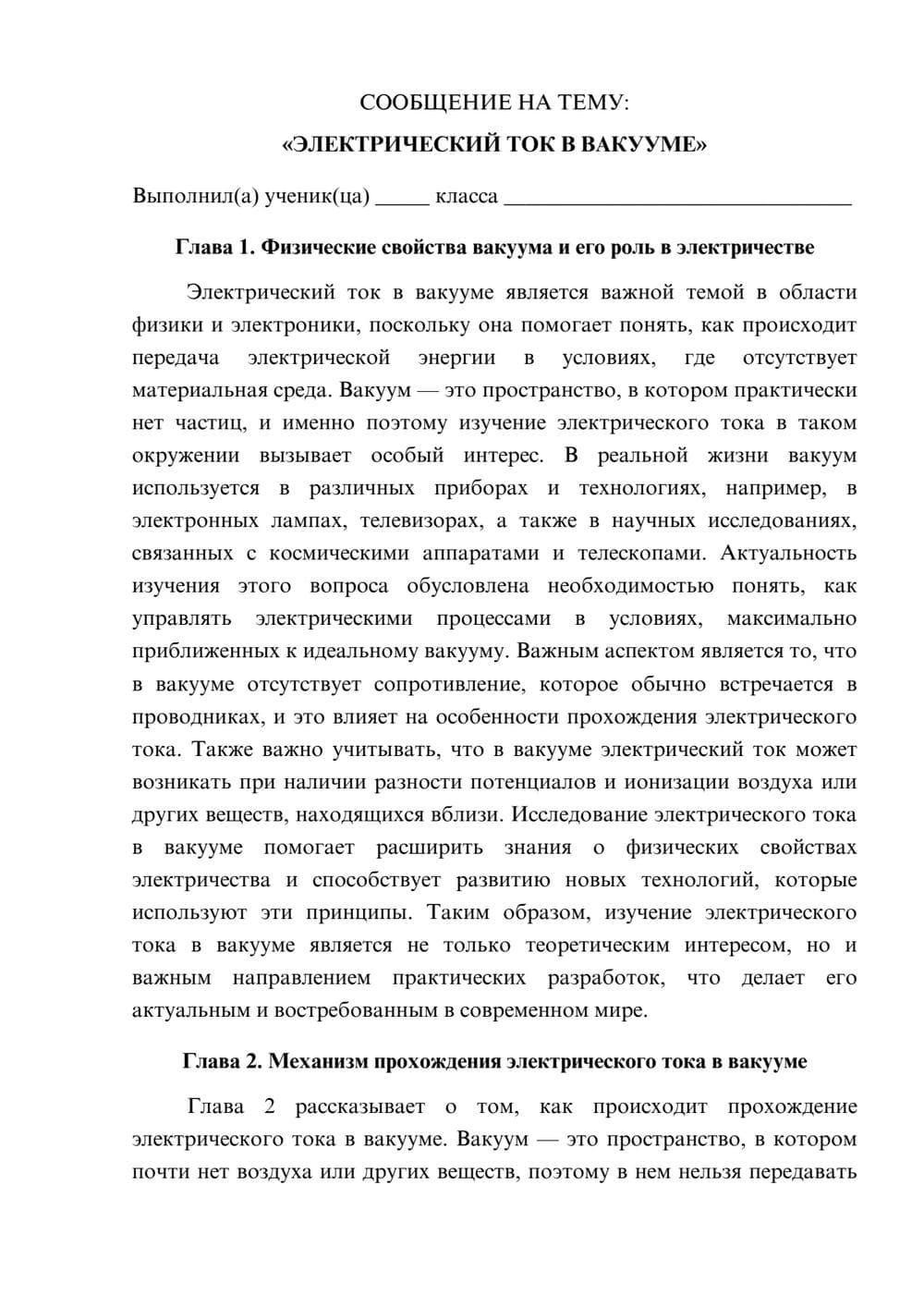 Предпросмотр сообщения 1