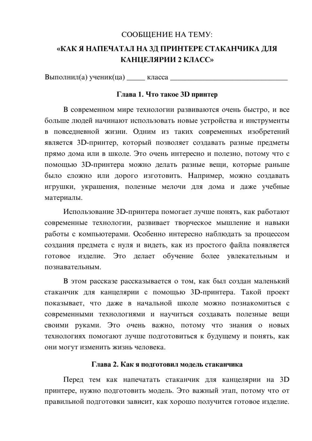 Предпросмотр сообщения 1