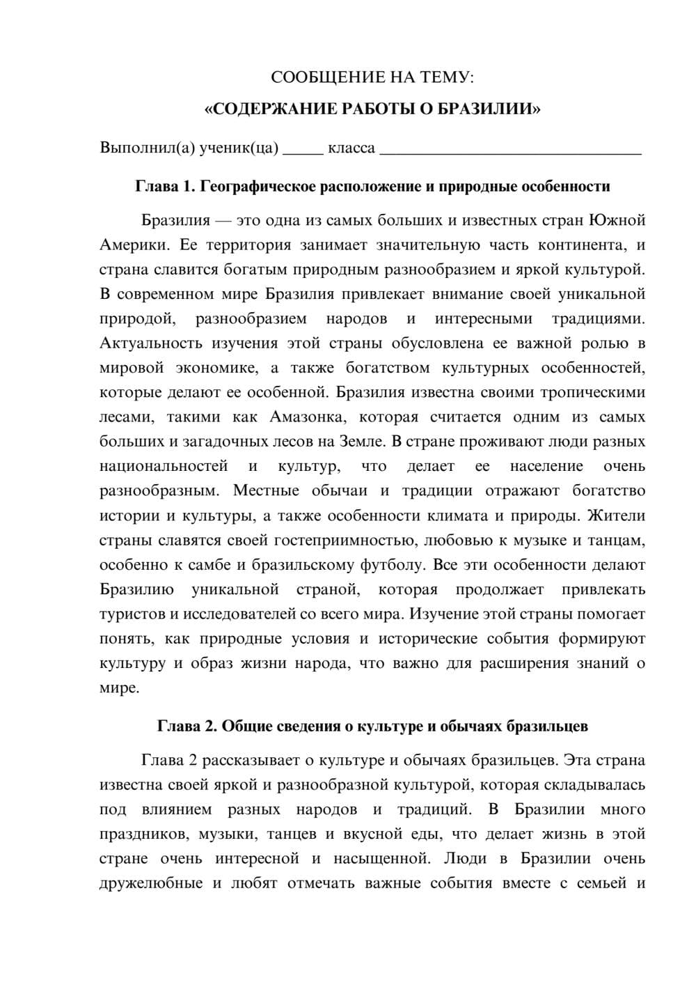 Предпросмотр сообщения 1