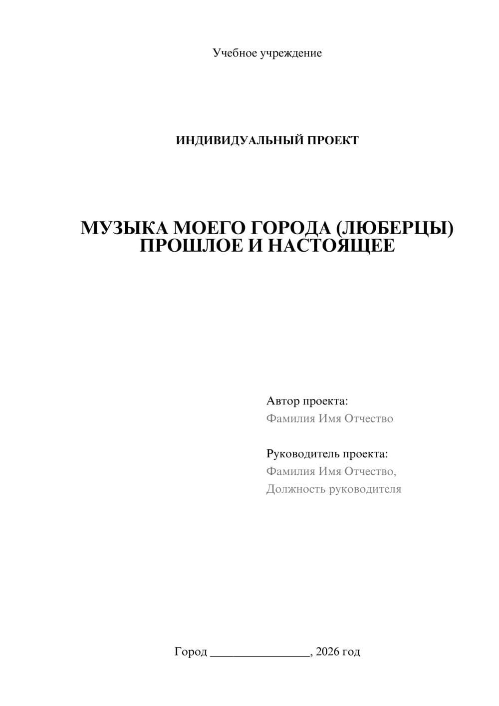 Предпросмотр проекта 1