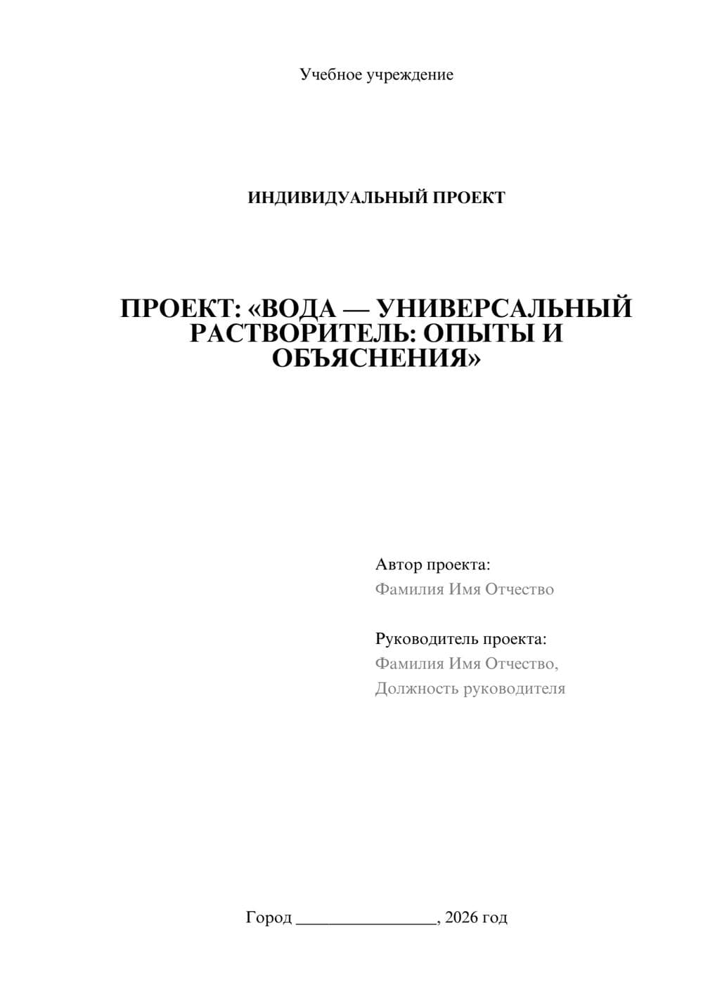 Предпросмотр проекта 1