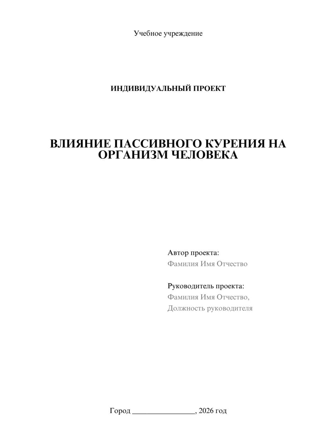 Предпросмотр проекта 1