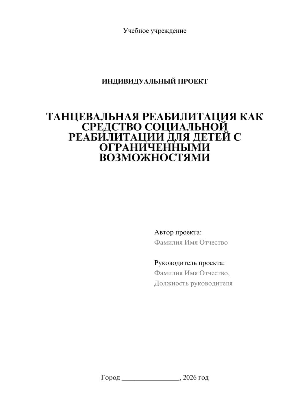 Предпросмотр проекта 1