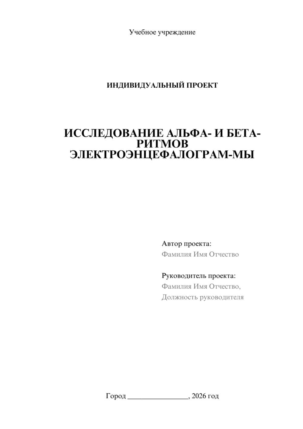 Предпросмотр проекта 1