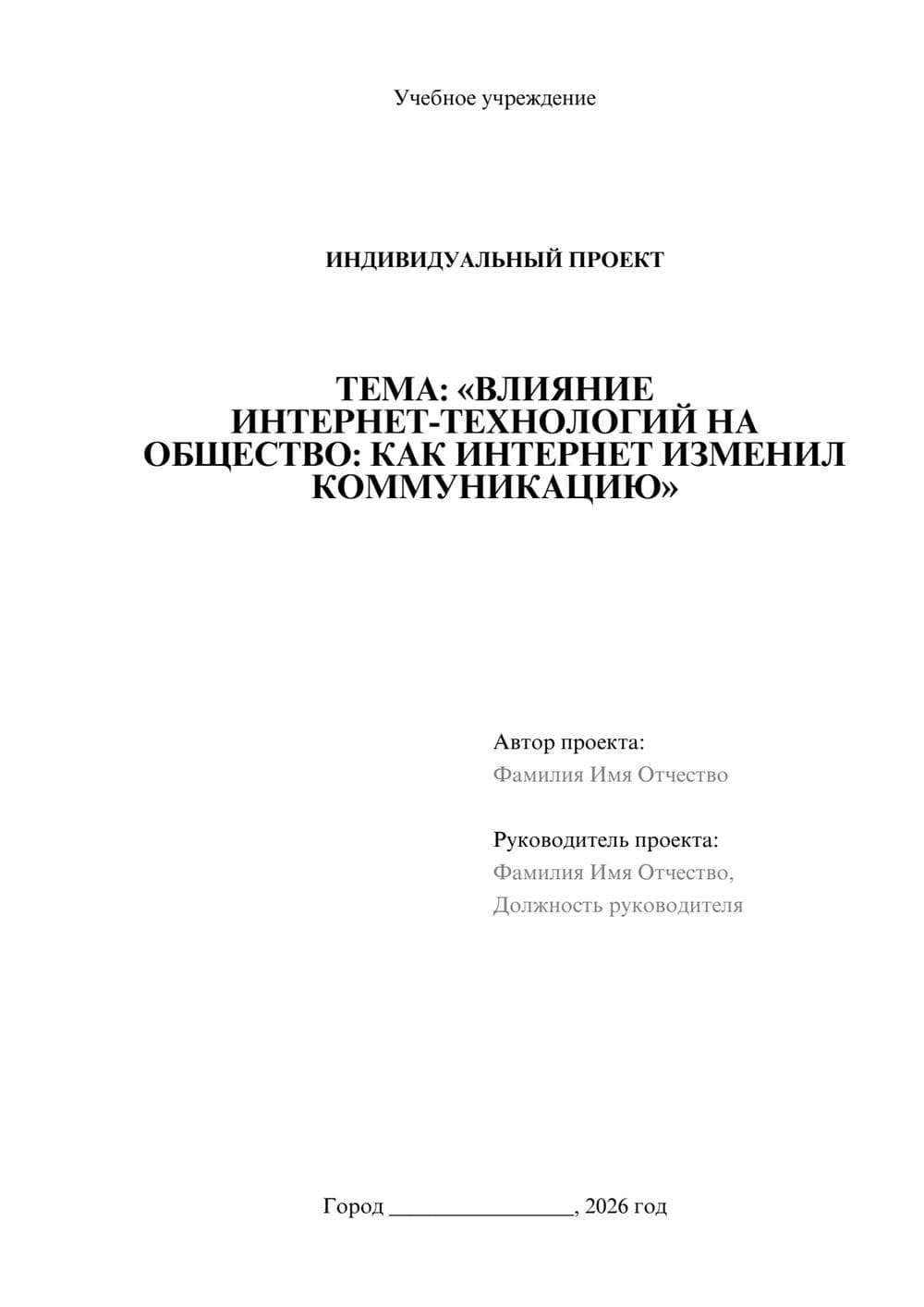 Предпросмотр проекта 1