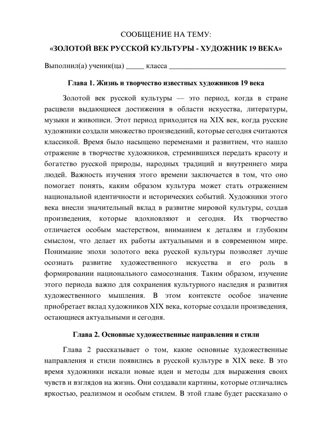 Предпросмотр сообщения 1