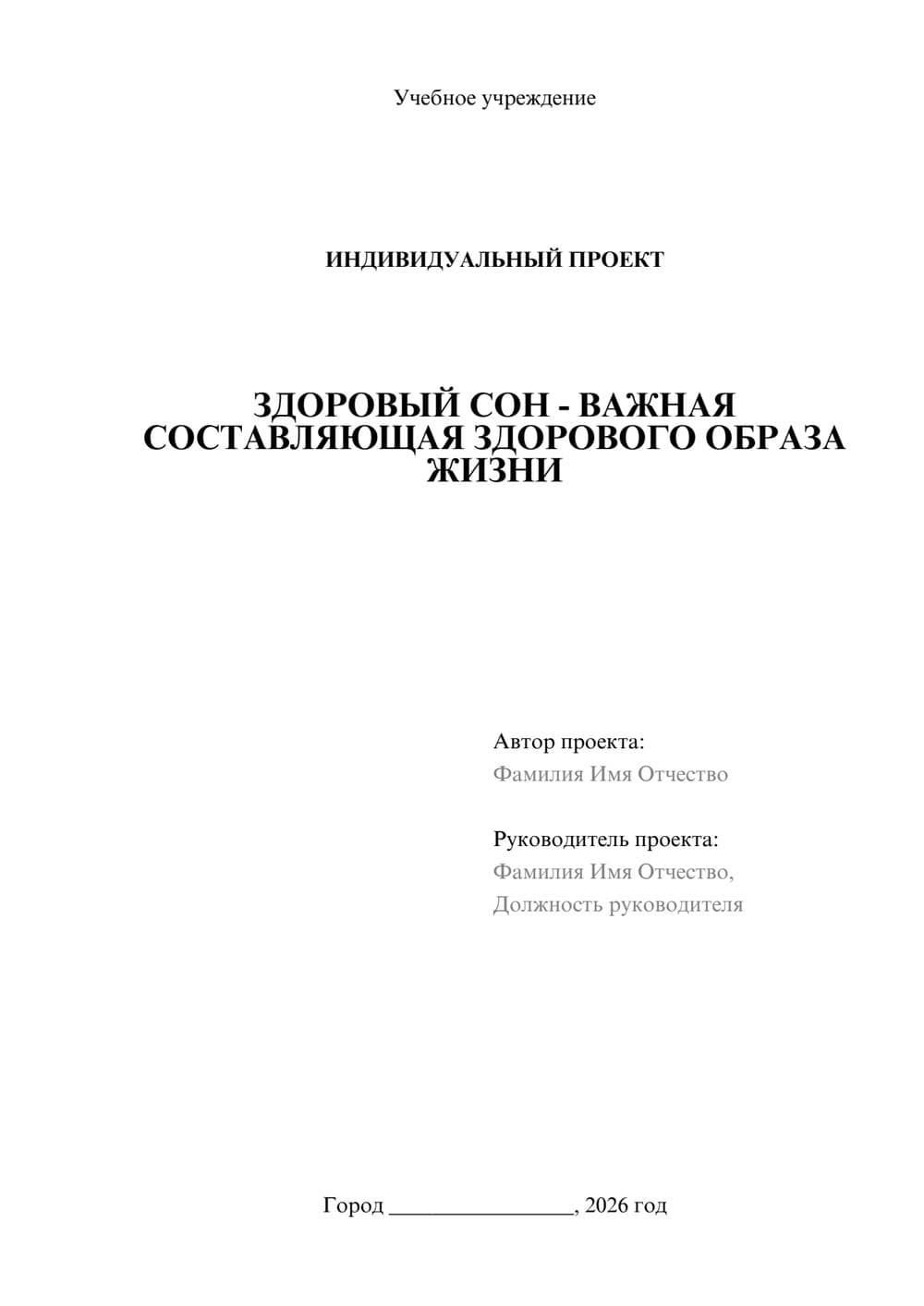 Предпросмотр проекта 1