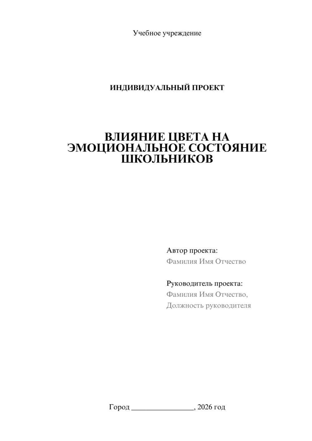 Предпросмотр проекта 1