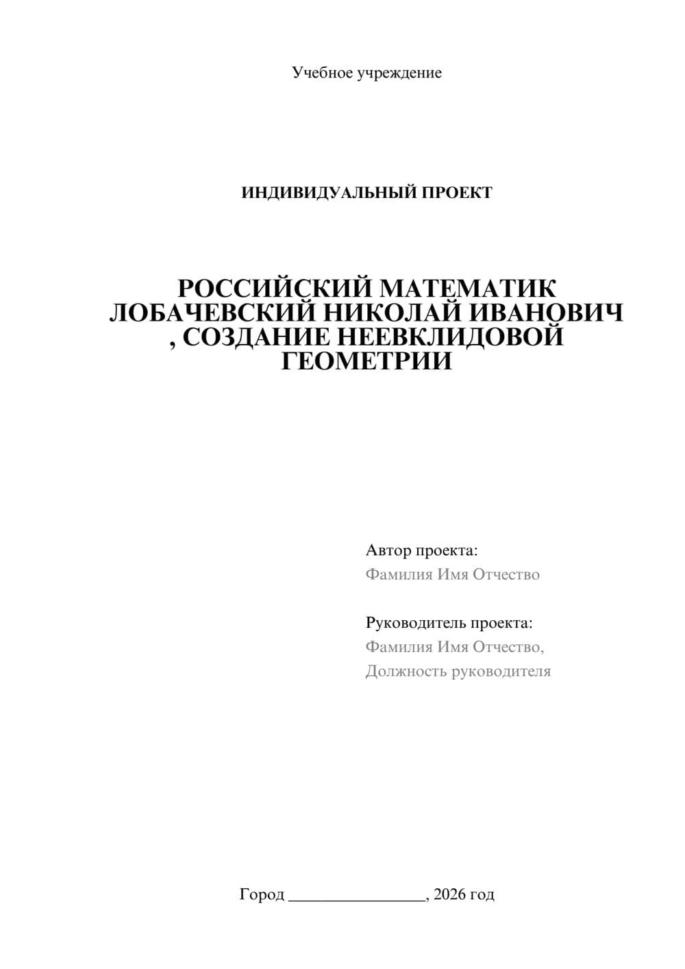 Предпросмотр проекта 1