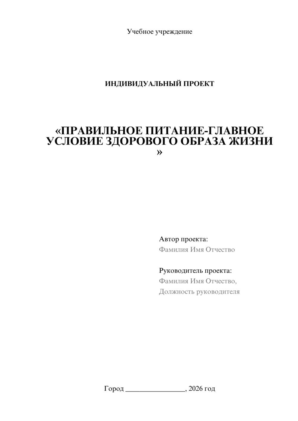 Предпросмотр проекта 1