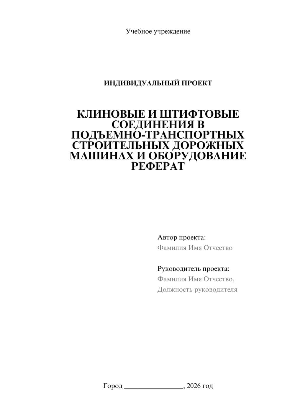 Предпросмотр проекта 1