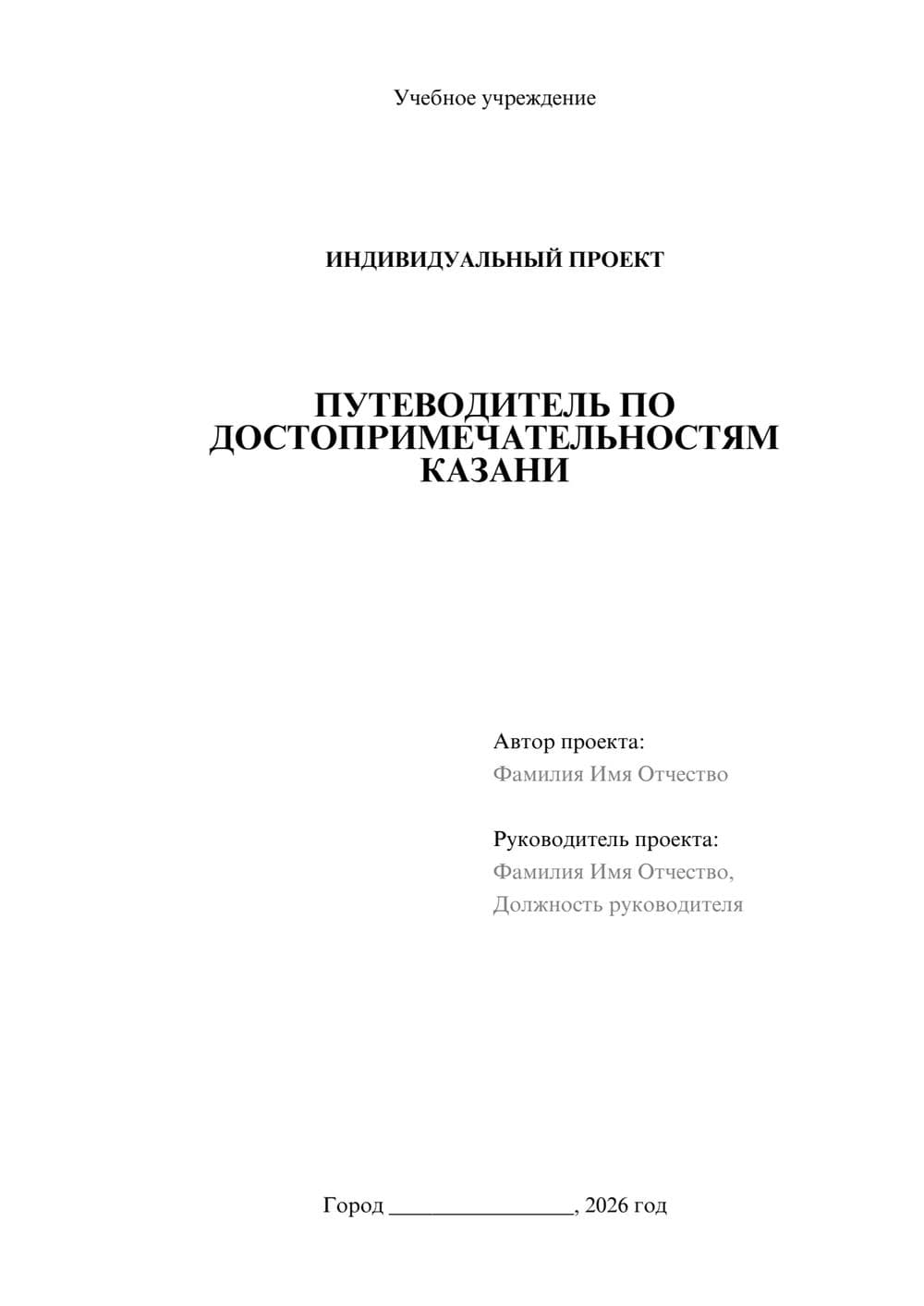 Предпросмотр проекта 1