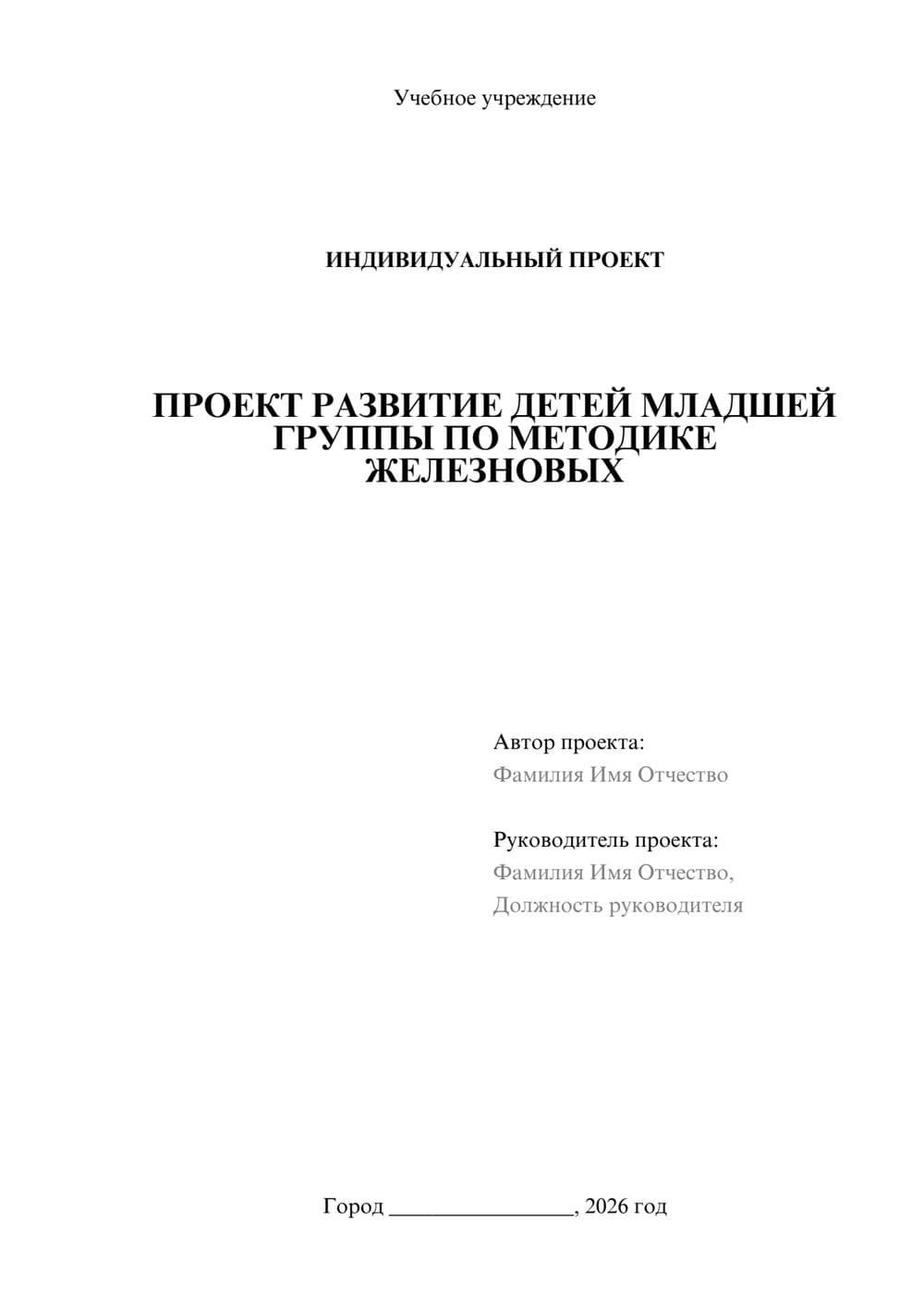 Предпросмотр проекта 1