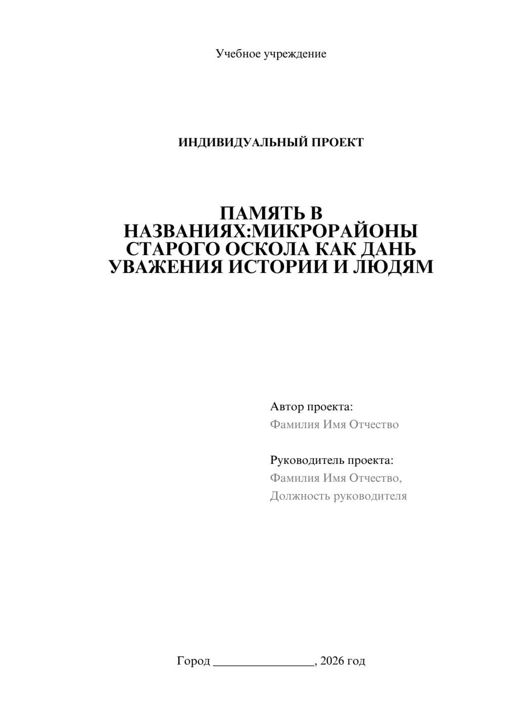 Предпросмотр проекта 1