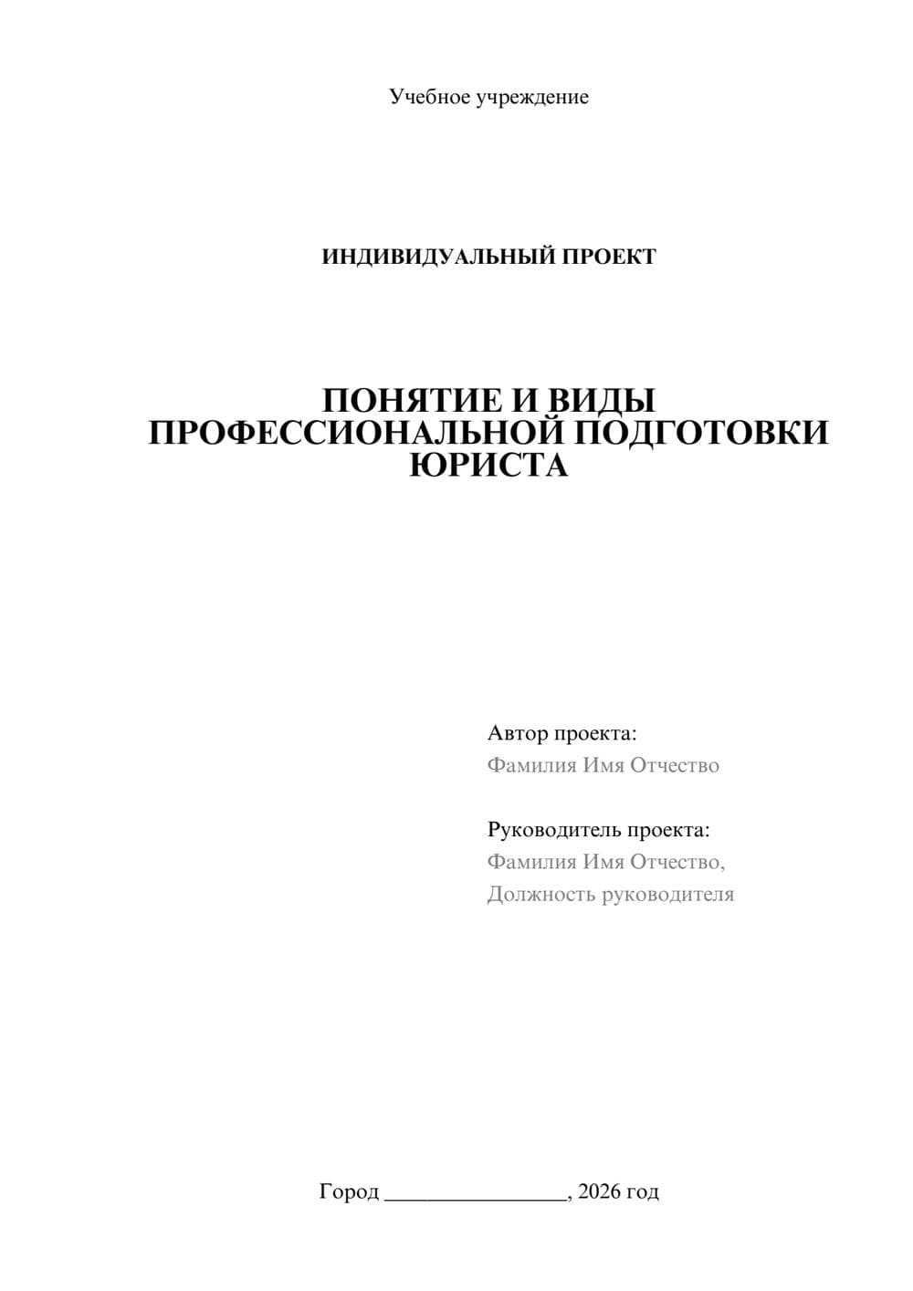 Предпросмотр проекта 1