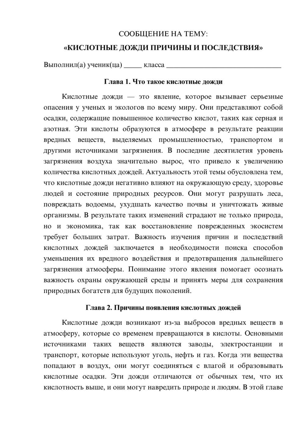 Предпросмотр сообщения 1