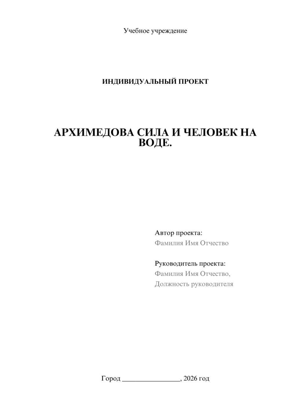 Предпросмотр проекта 1