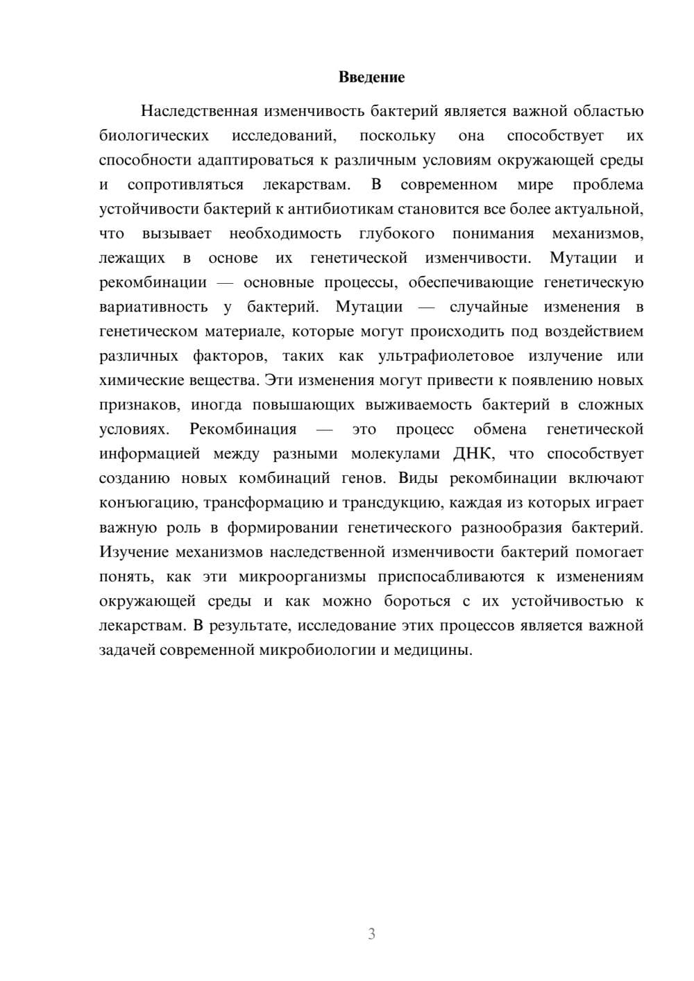 Предпросмотр доклада 3
