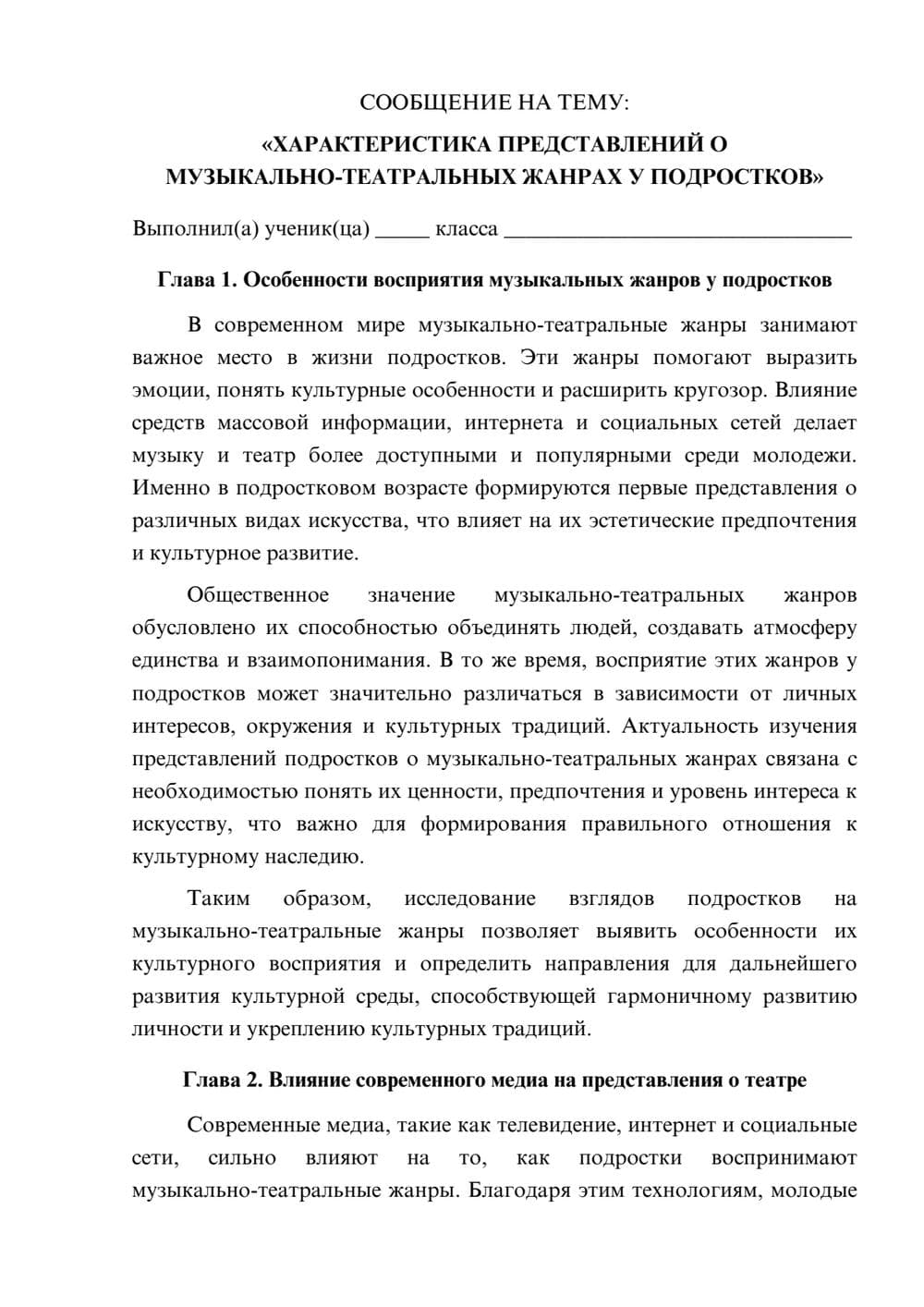 Предпросмотр сообщения 1
