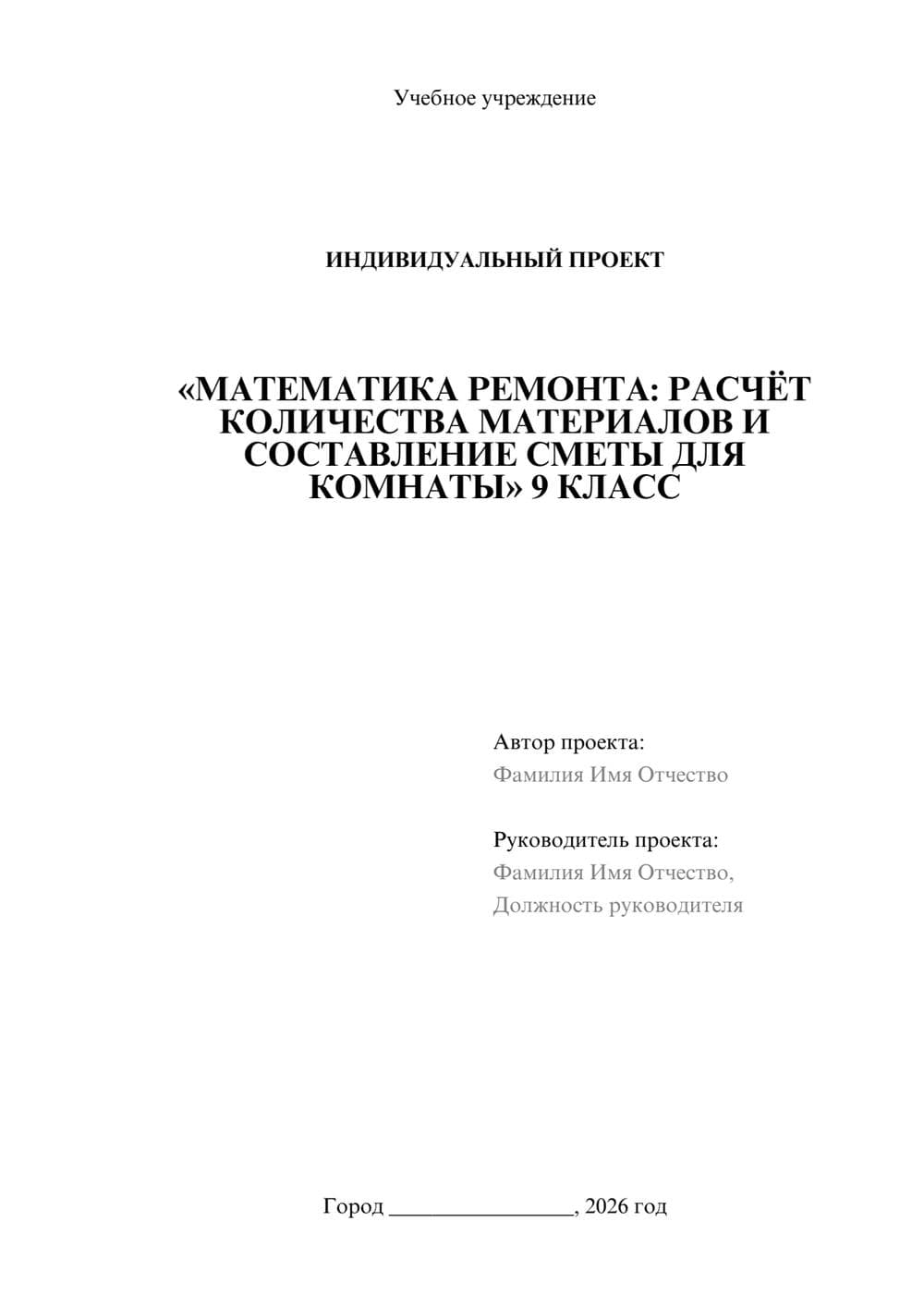 Предпросмотр проекта 1