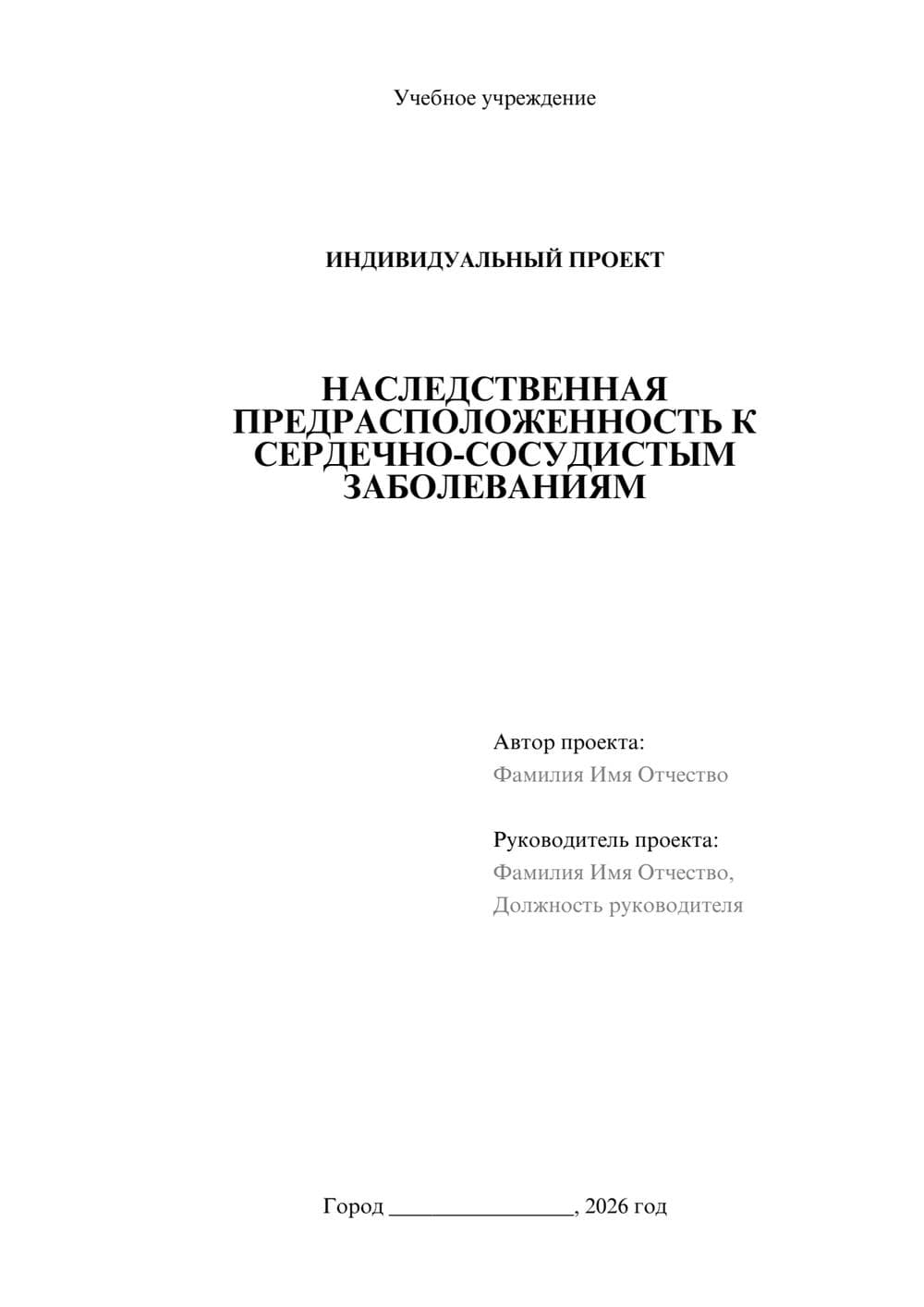 Предпросмотр проекта 1