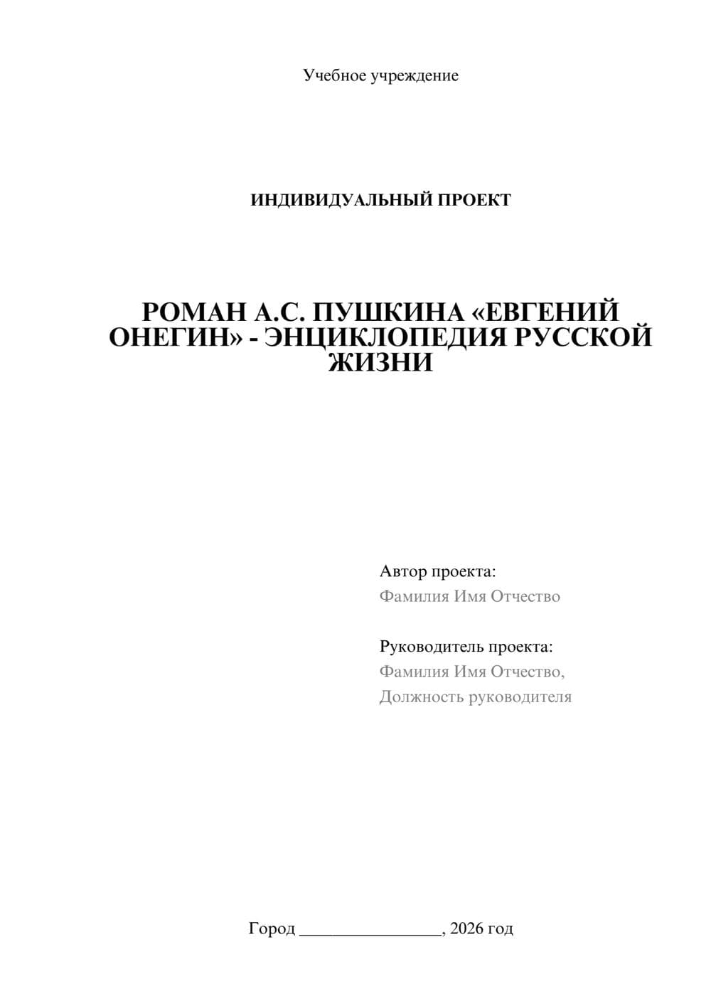 Предпросмотр проекта 1