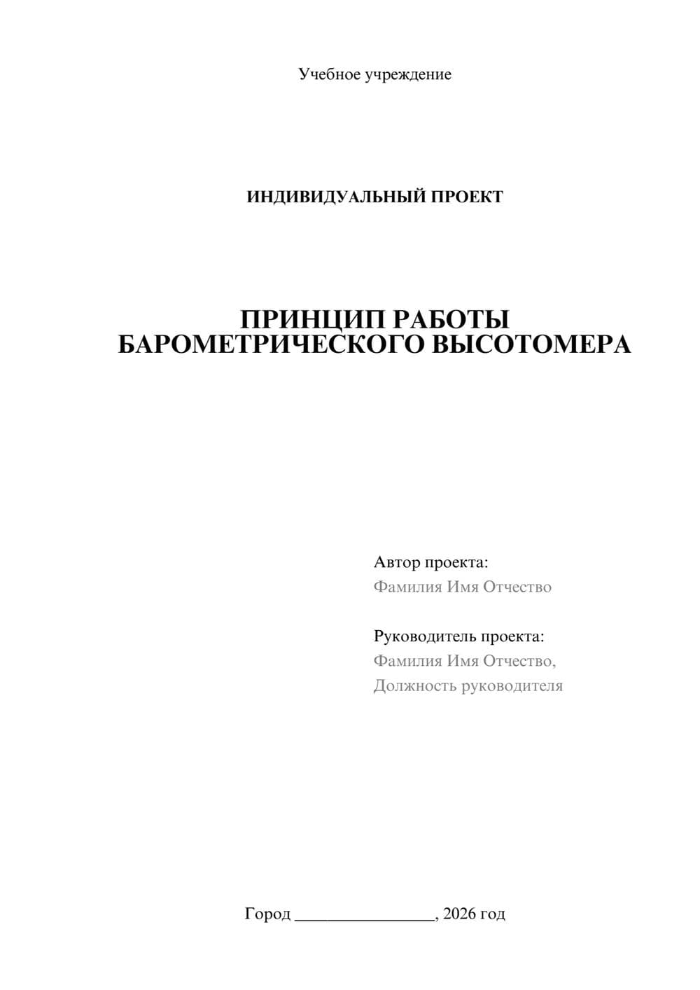 Предпросмотр проекта 1