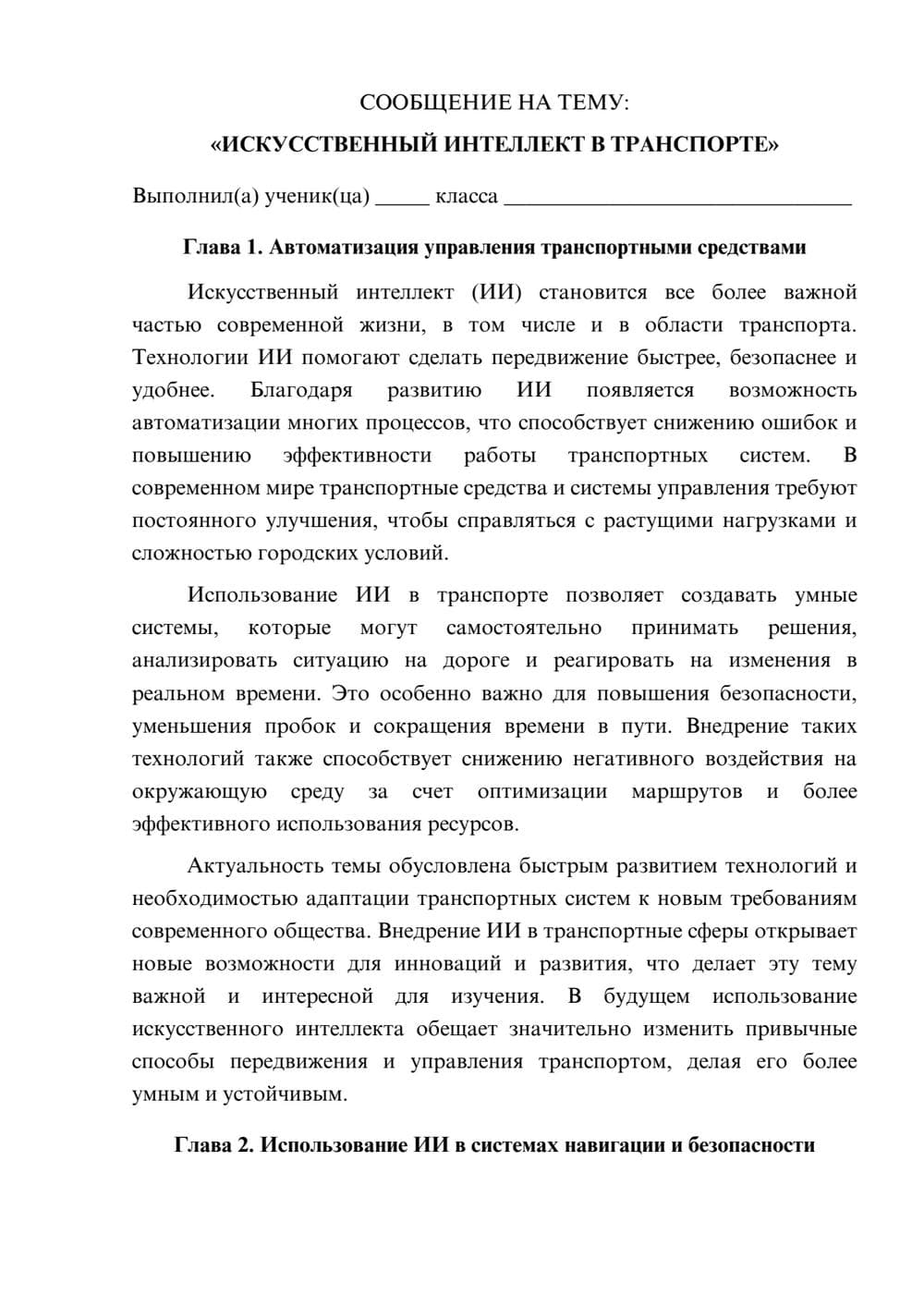 Предпросмотр сообщения 1