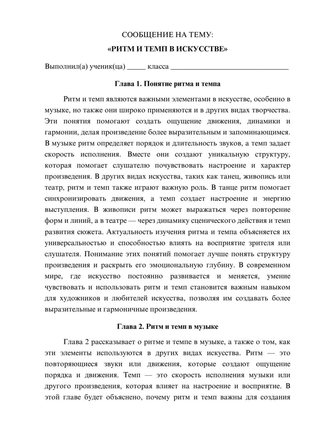 Предпросмотр сообщения 1
