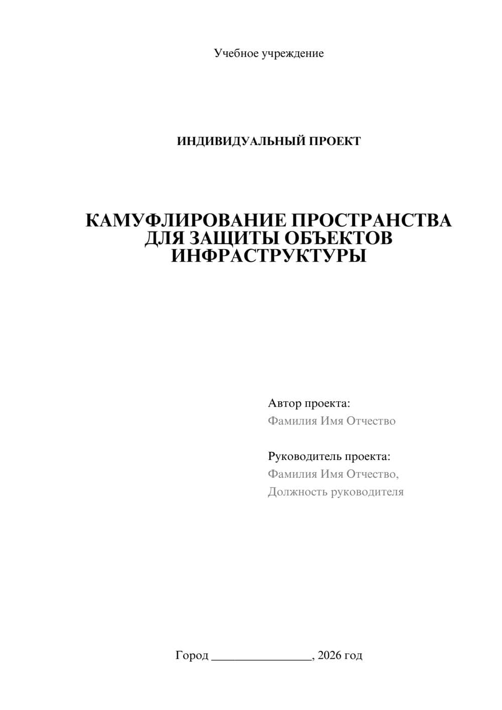 Предпросмотр проекта 1