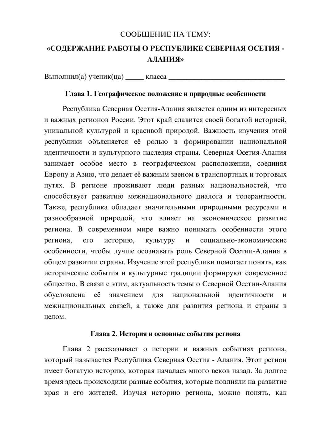 Предпросмотр сообщения 1