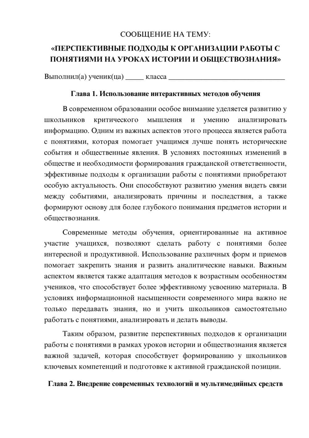Предпросмотр сообщения 1