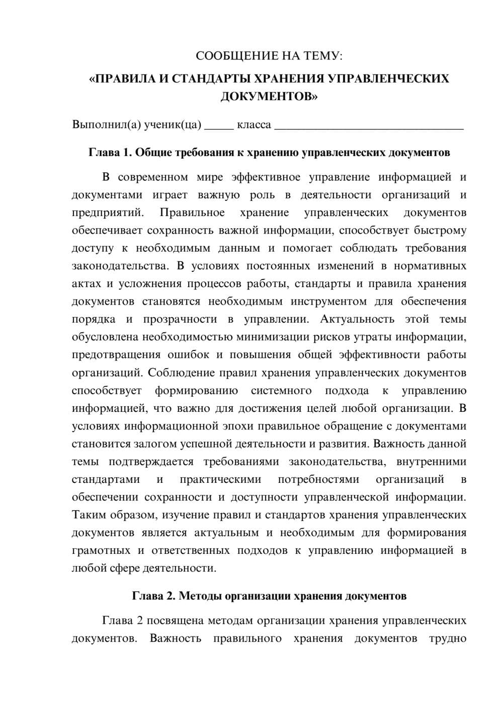 Предпросмотр сообщения 1
