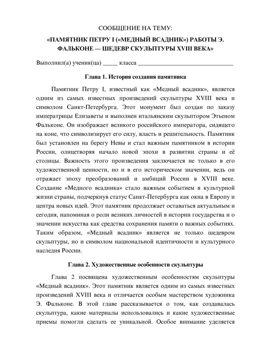 Предпросмотр сообщения 1