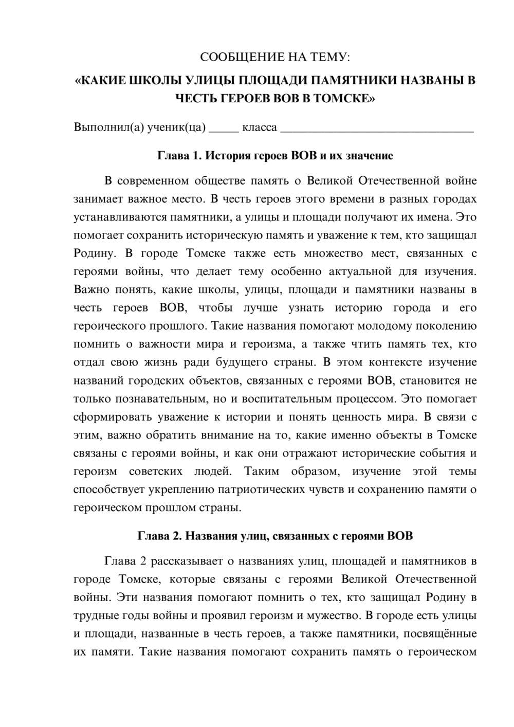 Предпросмотр сообщения 1