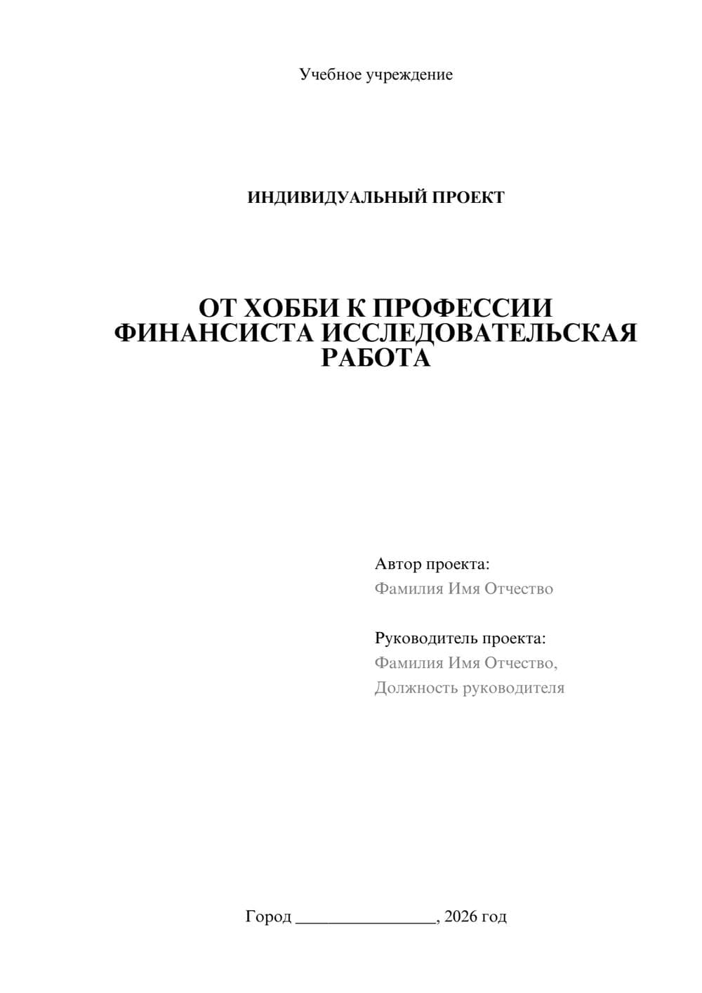 Предпросмотр проекта 1
