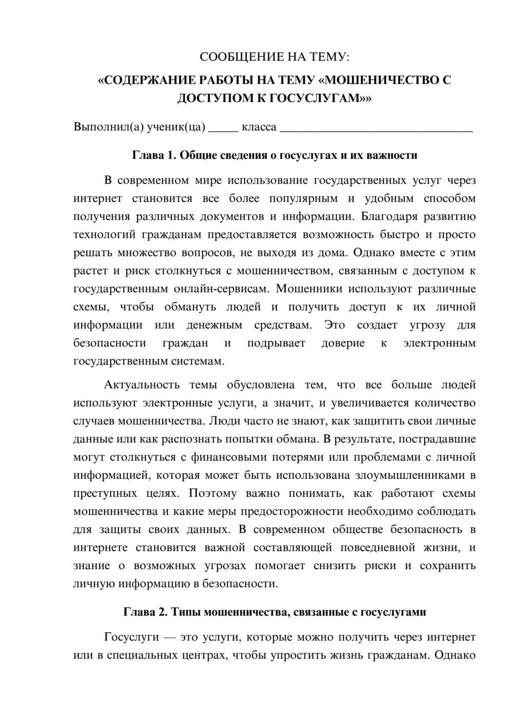 Предпросмотр сообщения 1
