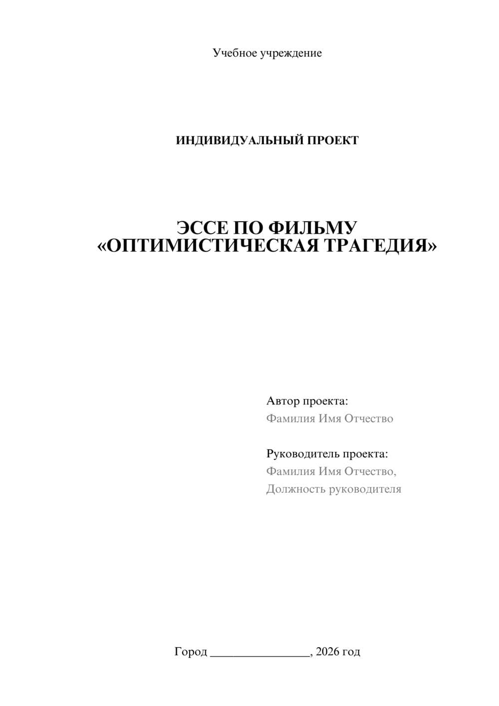Предпросмотр проекта 1