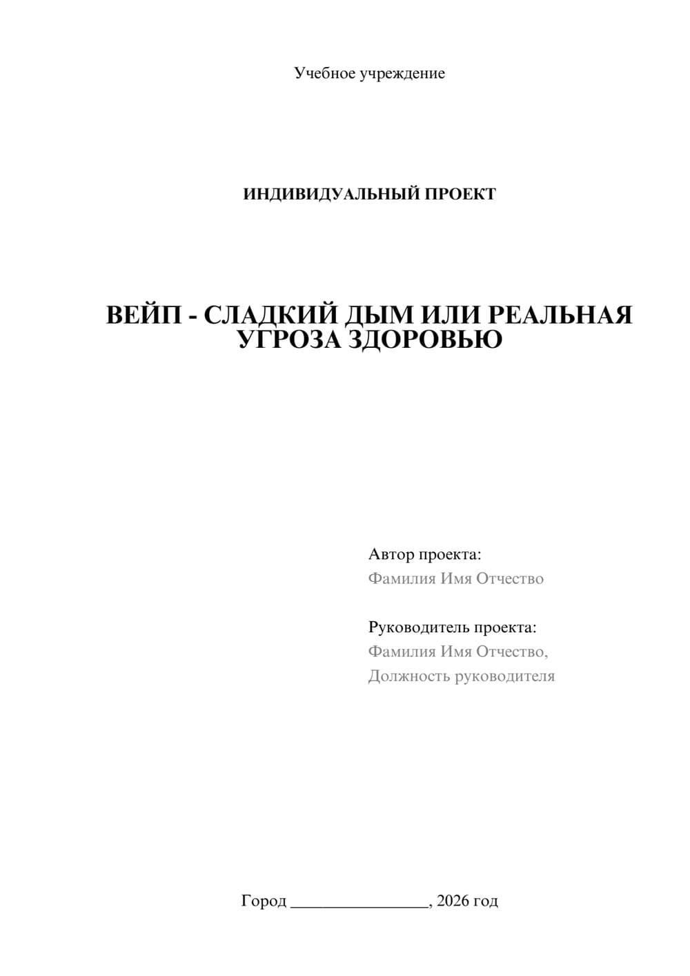 Предпросмотр проекта 1