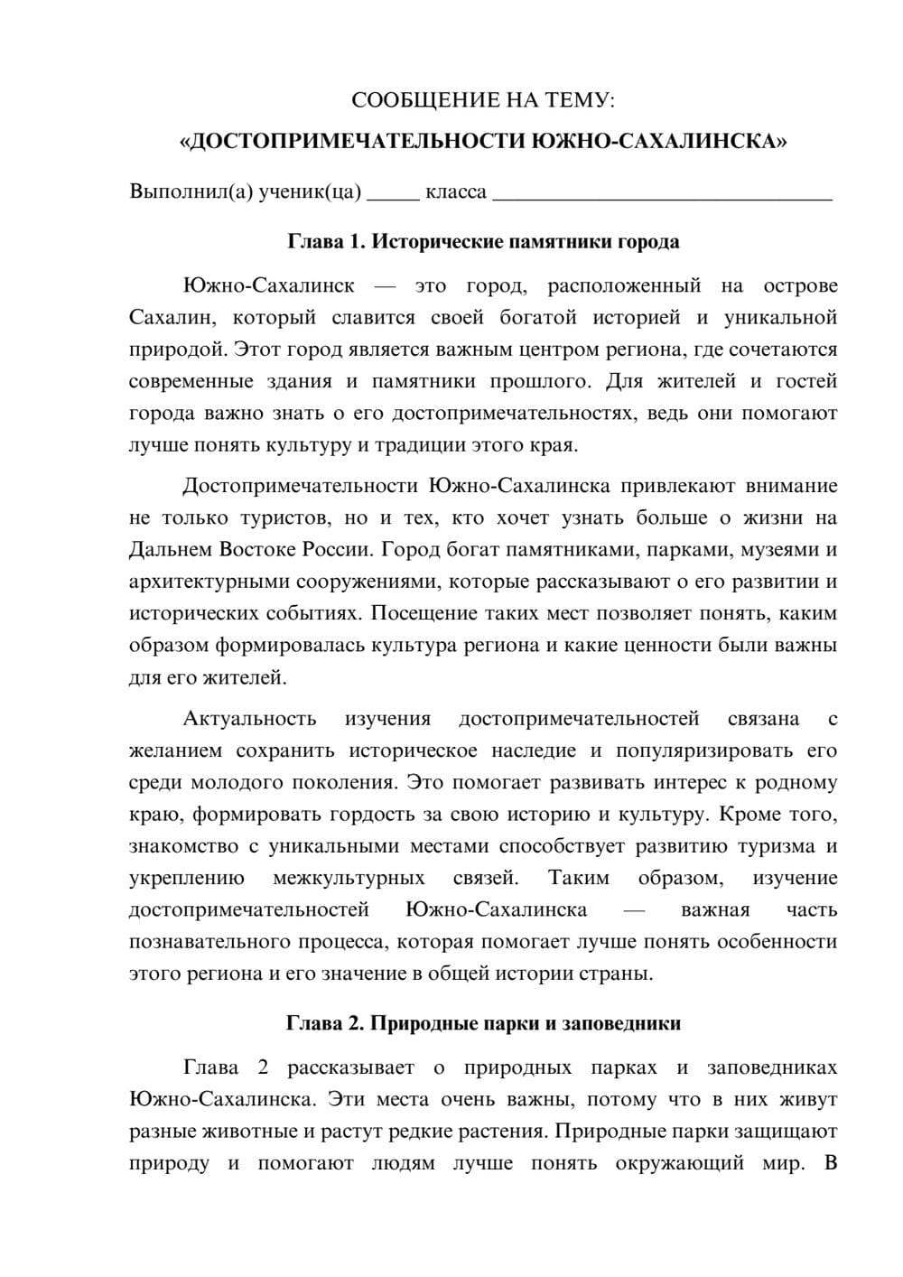 Предпросмотр сообщения 1
