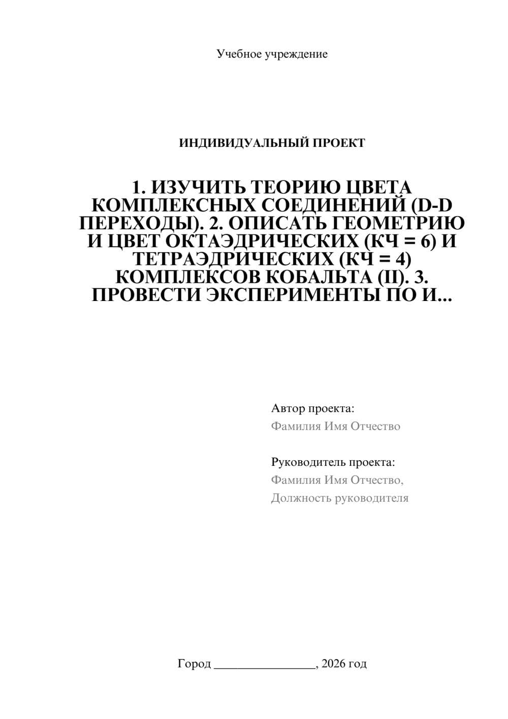 Предпросмотр проекта 1