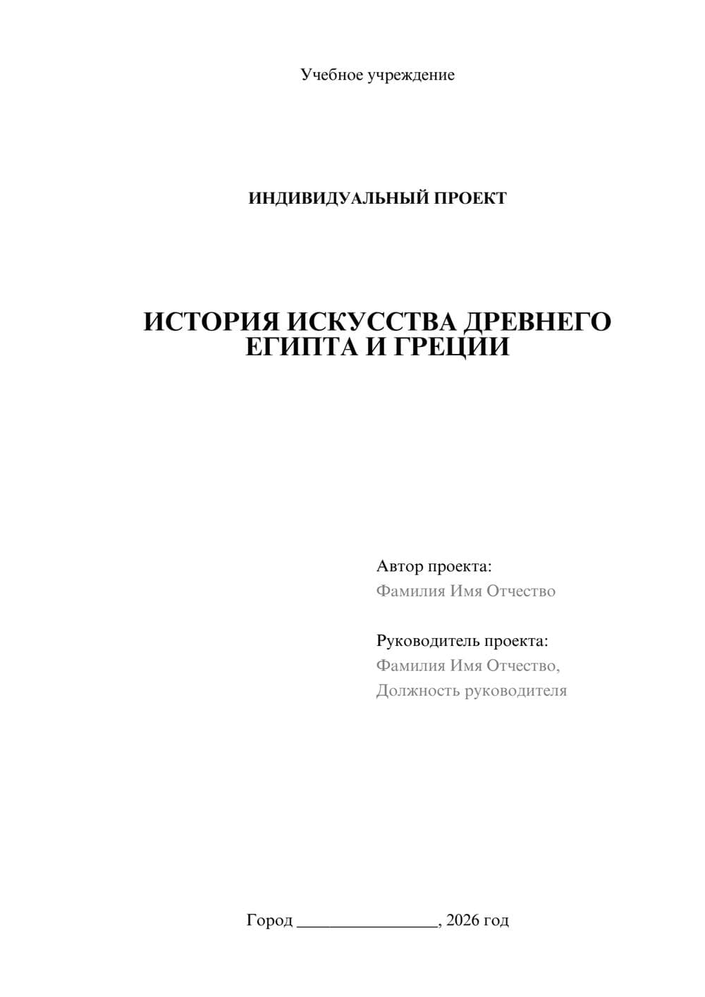 Предпросмотр проекта 1