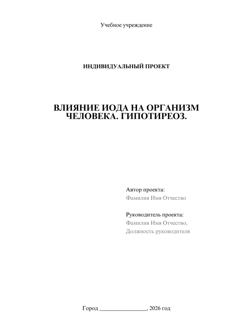 Предпросмотр проекта 1