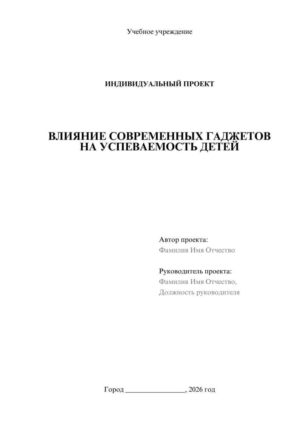 Предпросмотр проекта 1