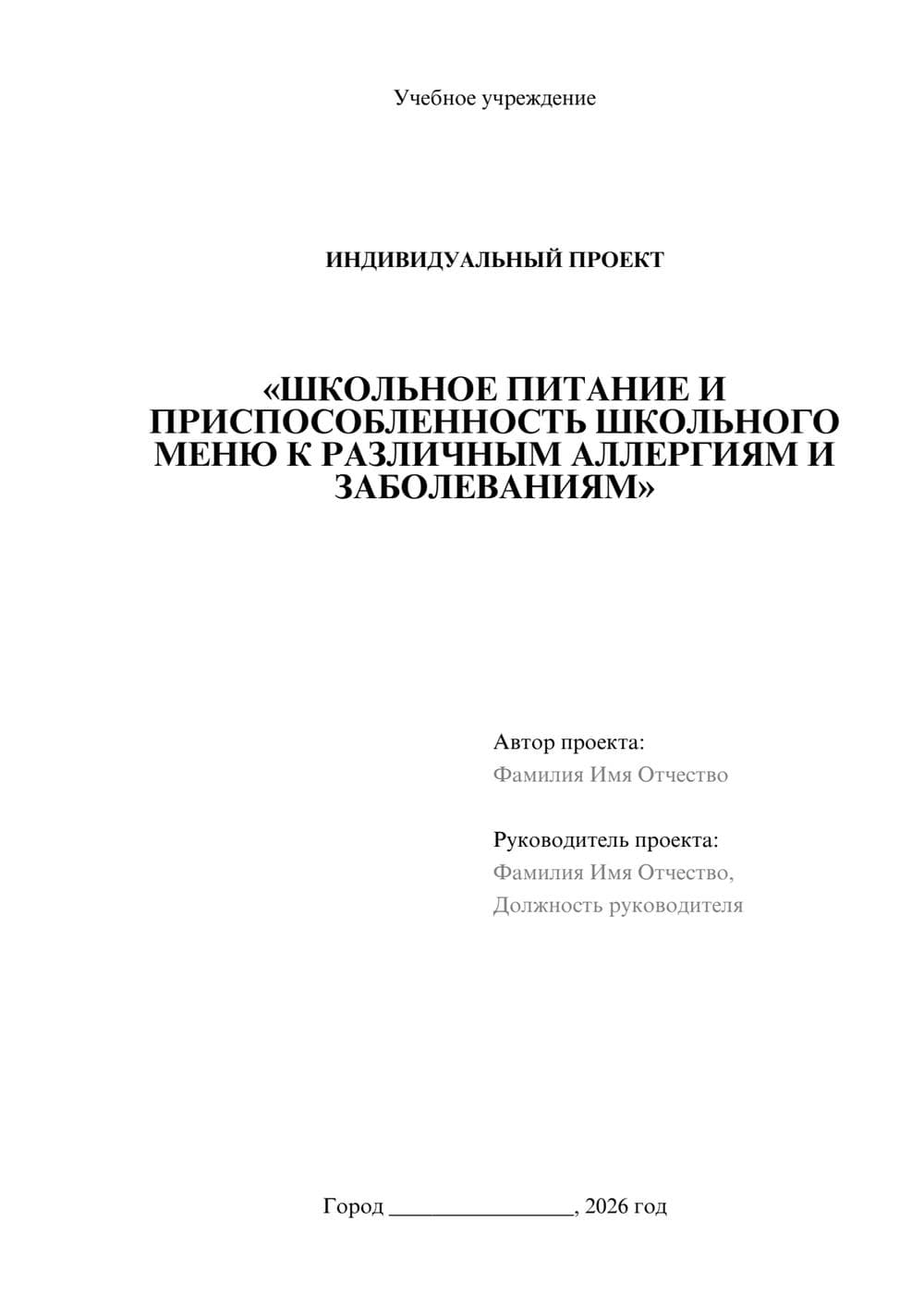 Предпросмотр проекта 1