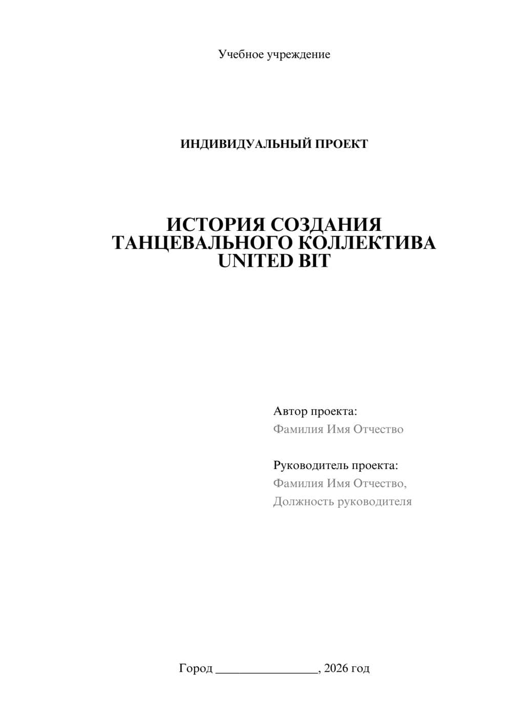 Предпросмотр проекта 1