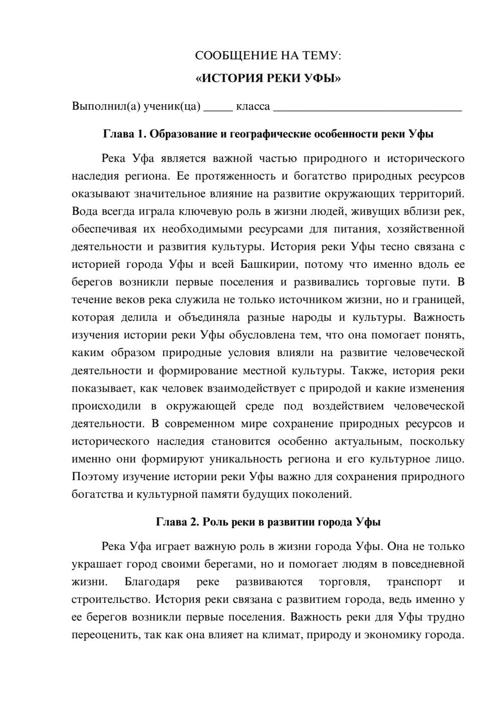 Предпросмотр сообщения 1