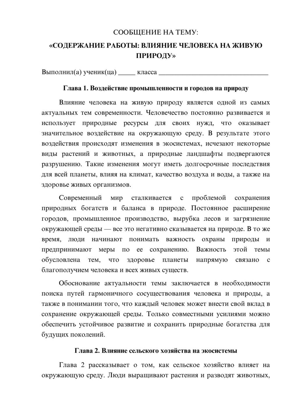 Предпросмотр сообщения 1