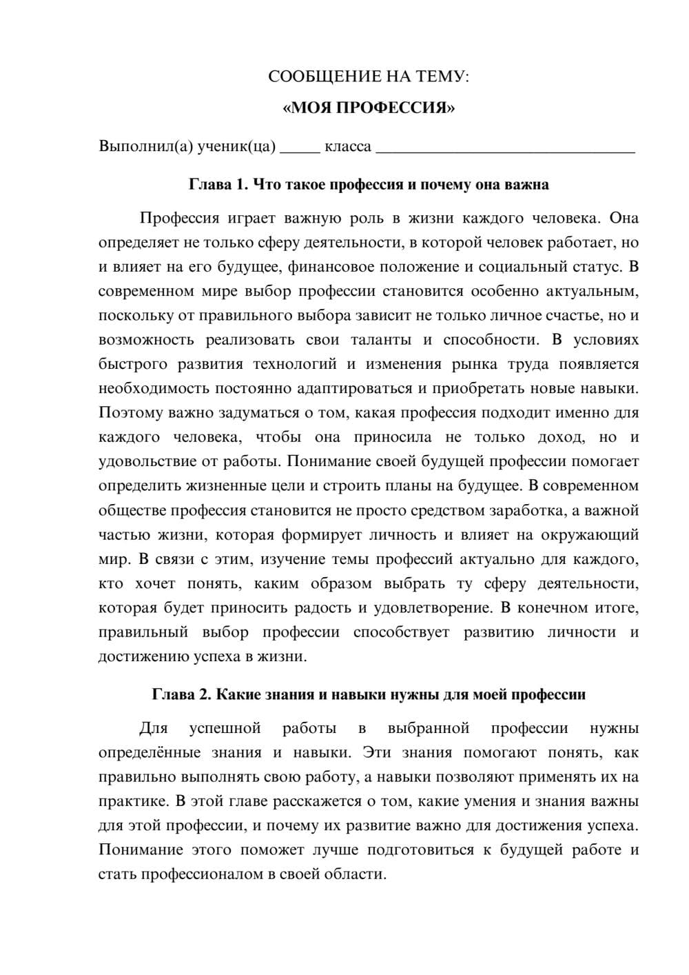 Предпросмотр сообщения 1